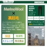 L.L.Bean エルエルビーン メンズ メリノウール 裏起毛タイツ 吸湿速乾 汗冷え防止 保温 あったか 防寒 抗菌防臭 ストレッチ インナータイツ スパッツ ボトムス 登山用 アウトドア スポーツウェア ブランド 秋冬 M L karlas