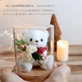 クリスマスプレゼント 女性 彼女 ガラスドーム 《X'mas限定モデル》【名前や記念日も入れられる クリスマス限定ベア】 飾り クリスマス小物 北欧 置物 飾り物 可愛い 卓上 インテリア 名入れ クリスマスグッズ くま ぬいぐるみ 癒し 雑貨 おしゃれ 母 おばあちゃん 女の子 娘 孫 テディベア 花 友達 ドライフラワー 2026クリスマスガラスドーム teteホワイト 8031003
