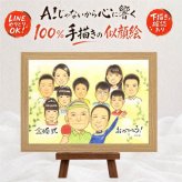 結婚記念日の記念に、似顔絵という特別な贈り物をお届け。 プレゼント 似顔絵 金婚式 ギフト 名入れ 贈り物 手描き 結婚記念日 長寿 お祝い 誕生日 大人数 ご夫婦 ご両親 祖父 家族 名入れ 修正無料 下書き確認 似てる 一生もの 実績多数 サプライズ 長寿 一生もの 結婚50周年 宝物 感謝 二次会 贈答品 オリジナル 色紙 傘寿祝い 長寿祝い 応援 快気祝い 感激 百寿祝い ハロウィン