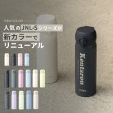 ★ 新色追加 名入れ無料 プレゼント サーモス 真空断熱ケータイマグ 【 英字イニシャル 】JNL-S351/501/601 350ml 500ml 600ml 全3サイズ 全11色 超軽量保冷保温 スポドリ対応 食洗機対応 熱中症対策 二重構造 飲みやすい 名入れ水筒 マイボトル THERMOS 即日可