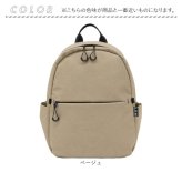 リュック レディース メンズ 通販 バックパック デイパック ミニリュック 通学リュック おしゃれ 隠しジップミニリュック 旅行バックパック A4サイズ対応 ディパック シンプル 無地 カジュアルバッグ 軽量リュック バッグ バック ユニセックス 女子 男子