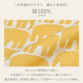 枕カバー 西川 まくらカバー カバー ピローケース 43×63cm枕用 綿100% フィンレイソン 北欧 リバーシブル エレファンティ ELEFANTTI ゾウ柄 おしゃれ かわいい 総柄 PJ06180654