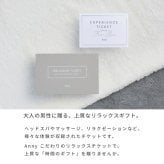 Anny 【選べる】リラックスチケット - for Men - お返し カタログギフト カタログ 記念日 誕生日 贈り物 男性 父の日 メンズ メンズエステ エステ フェイシャルエステ ビューティー 美容 ギフト