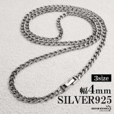 シルバー925 喜平ネックレス チェーンネックレス 幅4mm 長さ4サイズ シルバーネックレス アンティーク 細身 シンプル 重厚感 普段使い 中折れ メンズ 男性 金属アレルギー対応