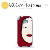 【F03K】【スマホケース/スマホカバー】F03K スマホケース らくらくスマートフォンme F-03K カバー 能面 小面 赤 nk-f03k-tp1043【メール便送料無料】