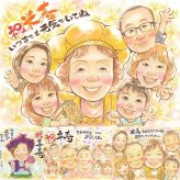 誕生日の記念に、長く飾れる手描き似顔絵をお届け。 贈り物 米寿祝い 似顔絵 ギフト 名入れ 手描き プレゼント 誕生日 記念日 長寿 お祝い 大人数 祖父母 ご両親 孫 修正無料 下書き確認 名入れ そっくり 喜ばれる 似てる 実績多数 88歳 傘寿 米寿祝い 宝物 ウェディングギフト 傘寿祝い 二次会 ブライダルギフト クリスマス 色紙 サプライズ 古希祝い 快気祝い オーダーメイド 大量注文