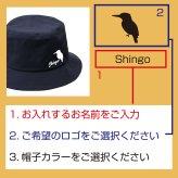 オリジナル 名入れ帽子 選べるロゴ 動物 鳥 釣り 魚 プレゼント 肉球 犬 馬 競馬 誕生日 ギフト 野鳥 贈り物 オーダーメイド 