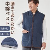 襟付きベスト メンズ 通販 キルトベスト 部屋着 シニアベスト ロング丈ベスト 前開きベスト 前ボタン 中綿ベスト ポケット付き 秋冬用上着 スタンドカラー 綿100表地 着脱簡単 おうち時間 紳士 ホームウェア ゆったり ルームウェアメンズ 高齢者 男性