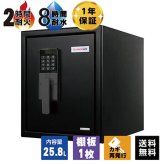【受注生産】アーマーセーフ 耐火耐水金庫 3091SK-BD 容量25.8L信頼の耐火・耐水金庫