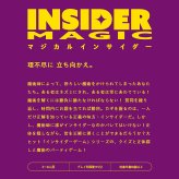 マジカルインサイダー 新品 ボードゲーム 子ども 小学生 中学生 大人 アナログゲーム テーブルゲーム ボドゲ おもちゃ 誕生日プレゼント 子供 ギフト 男の子 女の子 家族 8歳 9歳 防災 おうち遊び オインクゲーム