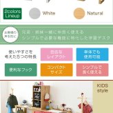 ランドセルラック スリム シンプル ツインデスク 学習机 セット 単体使用可能 付き 学習デスク コンパクト 子供 机 デスク チェスト 勉強机 勉強デスク 新生活