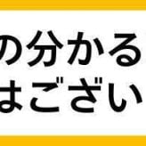 阪神タイガース 信楽焼 フリーカップ 『流』 印刷付き木箱入り 【2026年 タイガース 優勝グッズ】