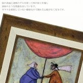 ユーパワー アートフレーム サムトフト ラブラブラブ st-04027 絵 絵画 恋人 夫婦 犬 風