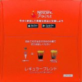 ネスカフェ　ドルチェグスト　レギュラーブレンド　各30杯分　LGM16001　マグカップ230mlサイズでたっぷり注げる　ドルチェグスト専用カプセル　レギュラーコーヒー　新生活　まとめ買い　ストック