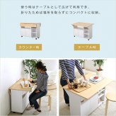 キッチンカウンター キッチン収納 バタフライタイプ キッチンワゴン 使い方様々 サイドテーブル カウンターテーブル Chane シャーネ インテリア 収納家具 間仕切り バタフライテーブル 90cm幅 ツート：