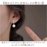 パール ピアス 通販 揺れるピアス イヤリング 耳飾り アクセサリー シンプル 大人っぽい 上品 きれいめ おしゃれ かわいい 結婚式 二次会 入学式 卒業式 入園式 卒園式 フォーマル 冠婚葬祭 贈り物 女性 レディースアクセサリー レディースジュエリー