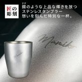 ヘネシーVSOP フィーヌ・シャンパ―ニュ 名入れ お酒 Hennessy V.S.O.P Fine Champagne ブランデー 700ml 40度 タンブラー セット 名前入り プレゼント ギフト 面白い センス 定年退職 還暦祝い 退職祝い 男性 女性 お祝い 古希 喜寿 傘寿 米寿 卒寿 白寿 百寿 敬老の日