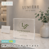 法人ギフト ガラスブロック 社名プレート 会社 記念品 永年勤続 名入れギフト オーダーメイド 表彰状 ロゴ入り 贈り物 クリスタル盾 周年記念 記念日 受付 功労賞 感謝 おしゃれ 送別会 創立記念 カウンター 法人 退職祝い 開業祝い 表彰楯 永年勤続表彰 記念盾 オフィス ロゴ ギフト 取引先 名入れ 高級 写真 応接室 サプライズ 功労者表彰 記念品贈呈 プレゼント 社員 表彰【c11】