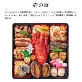 【12月31日お届け】おせち 2027 生おせち 「曙」 和風 三段重 3~5人前 39品目 新春 和風 洋風 中華 重箱 冷蔵 豪華 予約 料理 御節 特大 新年 元旦 ロブスター 海老 栗 数の子 アワビ 黒豆 甘露煮 家庭用 お取り寄せ 厳選食材
