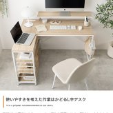 デスク チェア 机 パソコン L型 幅120 収納 120幅 棚付 北欧 木製 学習机 スチール PC パソコン机 モダン 一人暮らし ワンルーム テレワーク 学習 北欧パソコン ワーク オシャレ シンプル ラック 収納棚 作業台 在宅ワーク 新生活