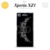 【SO01K】【スマホケース/スマホカバー】【エクスペリア XZ1】SO01K スマホケース Xperia XZ1 SO-01K カバー エクスペリア XZ1 ドクロ黒横 グレー nk-so01k-tp874【メール便送料無料】