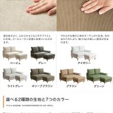 カウチソファ カウチ ソファー ソファ コンパクト 2 人 掛け 3 片 肘 オットマン 2点セット オットマン付き ベージュ グレー 灰色 モノトーン 淡色 ふたり掛け 2人用 3人用 ゆったり 肩肘 変形 ロータイプ 座面は寝転がれるほど広く 天然木 新生活