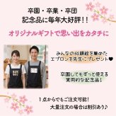LINEで簡単★ お絵かき 似顔絵 エプロン 寄せ書き 卒園記念品 先生 プレゼント オリジナル イラスト 実用的 お絵かき水筒【824】