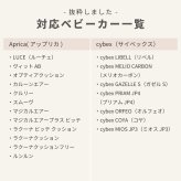 ＼新発売／ ベビーカー サンシェード 日よけ 後付け 延長 クリップ 折りたたみ 日除けカバー 暑さ対策 簡単 日焼け対策 赤ちゃん 角度調整 A型 B型 バギー 軽量 大型 お洒落 送料無料【サイベックス リベル Cybex LIBELL 2022 2023 2024 2025 2026対応】【VEIL ベール】
