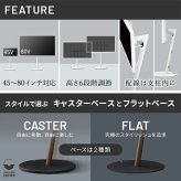 WALL SEVENSTAND セブンスタンド A2 ラージタイプ+セブンサイドテーブル 2点セット 45~80v対応 大型 自立型 キャスター付き フラット薄型ベース TVスタンド 背面収納 部品パーツ オプション 耐震 ホワイト白 ブラック黒 tv台 新生活