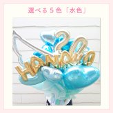 【名前＆数字入り バルーン花束】【数字変更OK】【選べる5色】【Lサイズ】【送料込】名入り 数字入り バルーンブーケ バルーン花束 記念日  誕生日 成人式 卒業式 プロポーズ 結婚記念日 周年記念日 交際記念日 付き合って1年記念日 付き合って2年記念日 成人祝い 二十歳の誕生日 二十歳のお祝い フラワーアレンジメント 生花 バルーンフラワー 生花 センスがいい フラワーギフト 花束 生花