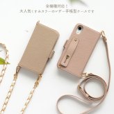 スマホケース 手帳型【AQUOS R2 Compact専用 くすみレザーorキルティング手帳ケース×ベルト×ロングストラップ(M)】スマホショルダー ショルダータイプ スマホバンド 持ち手 ギフト(メール便送料無料)受注生産