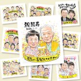 プレゼント 似顔絵 米寿祝い 名入れ ギフト 贈り物 手描き 米寿 長寿 誕生日 88歳 長寿祝い お母さん お父さん 家族 両親 修正無料 名入れ 下書き確認 一生もの 実績多数 サプライズ 似てる 88歳 思い出 長寿 大人数 披露宴 色紙 還暦祝い 感謝の品 ハロウィン オリジナル バレンタインデー 傘寿祝い 感激 メモリアルギフト 感動 贈答品 ホワイトデー