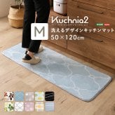 洗えるデザインキッチンマット 50×120cm【クッチーナ2 -Kuchnia2- 】 ラグ カーペット マットレス ウォッシャブル すべり止め オールシーズン 北欧 小さめ ダニ対策 クッチーナ2-Kuchnia2- 敷きマット 寝具マット 寝具用品