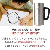 似顔絵 タンブラー ジョッキ 手書き ステンレス 保温 保冷 寄せ書き メッセージ 子供の絵 彫刻 コースター付 父の日 母の日 敬老の日 誕生日 卒業 卒団 部活 引退 退団 お祝い 名入れ ギフト