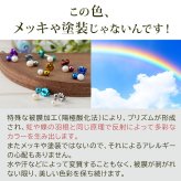 セカンドピアス チタン つけっぱなし 純チタン 丸玉 パール ツインボール 金属アレルギー 日本製 ポスト 軸太0.75mm 長さ10mm 全8色 全品1個ずつバラ売り 医療用 おすすめ かわいい シンプル 小さめ ミニ 極小 人気 プレゼント