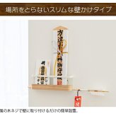 神札ホルダー TEER（ティール） お札立て 神棚 破魔矢スタンド 木目柄 スチール 収納 完成品 ナチュラル ブラウン sh-1500m 【北海道・沖縄・離島以外 】