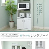 食器棚 キッチン収納 レンジ台 レンジ棚 レンジラック 北欧 スライド棚 付き幅 60 高さ 160 収納 棚 ラック ガラス扉 おしゃれ ホワイト 白 新生活