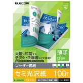 エレコム ELK-GUNA4100 レーザープリンタ用 両面セミ光沢紙 薄手 A4サイズ 100枚入 ELKGUNA4100