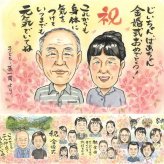 結婚記念日のプレゼントに、似顔絵でお祝いを盛り上げませんか。 ギフト 金婚式 似顔絵 名入れ プレゼント 贈り物 手描き 結婚記念日 誕生日 長寿 お祝い 家族 祖父 ご夫婦 ご両親 修正無料 名入れ 下書き確認 そっくり 親孝行 宝物 実績多数 長寿 結婚50周年 宝物 一生もの 感謝 大人数 引っ越し ホワイトデー 百寿祝い 初任給 贈答品 メモリアルギフト キレイ カラフル 節目 喜寿祝い
