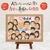 結婚記念日のお祝いに、プレゼントにも喜ばれています。 金婚式 似顔絵 贈り物 手描き プレゼント 名入れ ギフト 結婚記念日 お祝い 誕生日 長寿 大人数 ご両親 ご夫婦 家族 祖父 下書き確認 修正無料 名入れ そっくり 一生もの 喜ばれる サプライズ 一生もの 結婚50周年 宝物 長寿 感謝 応援 喜寿祝い 節目 傘寿祝い 色紙 メモリアル お祝いの品 クリスマス 闘病中の方への励まし