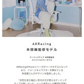オフィスチェア AKRacing エーケーレーシング 本田翼監修オリジナルカラー ゲーミング 低座面 4Dアジャスタブルアーム ヘッドレスト ランバーサポート オフィス AKレーシング ゲーム ゲームイス \5%OFF 配布中AKRacing 新生活