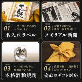 80歳のお祝い 傘寿 男性 女性 80歳の新聞付き 祖父 祖母 名入れ 誕生日 敬老の日 贈り物 黄色 即日 誕生日【華乃雫月】720ml 酒粕焼酎