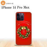 iPhone14 ProMax iPhone14 Pro Max スマホケース 背面ケースソフトケース リース 赤 2022年 9月発売 nk-i14pm-tp642