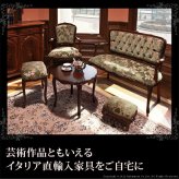 イタリア 家具 ヨーロピアン ヴェローナクラシック フットスツール-金華山 猫脚 椅子 ヨーロッパ家具 クラシック 輸入家具 アンティーク風 イタリア製 ブラウン おしゃれ 高級感 エレガント 木製 天然木 リモート テレワーク 在宅 新生活
