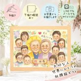 似顔絵 米寿 プレゼント 手描き ギフト 贈り物 名入れ 米寿 88歳 長寿 長寿祝い 誕生日 大人数 家族 お父さん 両親 お母さん 下書き確認 修正無料 名入れ そっくり サプライズ かわいい 喜ばれる 思い出 88歳 長寿 ウェディングギフト 米寿祝い ハロウィン 節目 イラスト お祝い返し 白寿祝い メモリアルギフト 感動 色紙 カラフル キレイ 還暦祝い