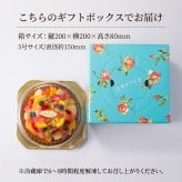 敬老の日 プレゼント 銀座千疋屋 銀座タルト フルーツ 5号 直径15cm 1台 7種のフルーツ マンゴー グレープフルーツ 洋ナシ 苺 オレンジ キウイ ブルーベリー フルーツタルト タルトケーキ 洋菓子 スイーツ お取り寄せ ギフト プレゼント お歳暮 内祝い 誕生日 クリスマス