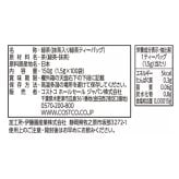 カークランドシグネチャー 伊藤園 緑茶 ( 抹茶入り緑茶 ティーバッグ ) 日本産茶葉100% ナイロンフィルター ×100袋 お湯なら30秒 水出しなら3分 日本製 #979855 自宅 オフィス 寒い日はホットで。食事やおやつのお供に。[賞味期限2027.1.15]
