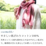 誕生日プレゼント 母 手織り絣ストール 綿100% プレゼント 祖母 ストール 母親 誕生日 ショール スカーフ マフラー 60代 70代 80代 敬老の日 母の日 おばあちゃん 義母 お母さん かすり 薄手 軽い 木綿 コットン レディース ミセス ファッション シニアファッション シニア