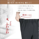 シニアファッション シニア 婦人服 高齢者 服 おばあちゃん プレゼント 両面起毛 70代 80代 冬 裏起毛 パンツ レディース あったか 柔らか ズボン 起毛 日本製 送料無料 人気 あったかパンツ 総ゴム S M L LL 3L 4L 5L 暖か 股下55cm 実用的 【9637】