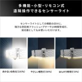 照明 ライト 12W×3灯フリーアーム式LEDセンサー フリーアーム LED センサー 人感センサー リモコン付き 防雨 多機能 小型 リモコン式 防犯 防犯グッズ 遠隔操作 ルーメン 屋外 新築祝い 引越し祝い